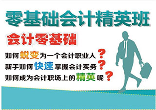 金管家全能班