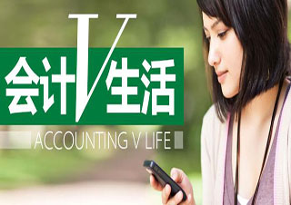 會計初級職稱全程精講