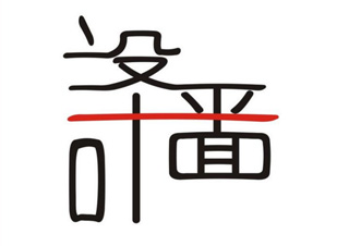 平面设计班