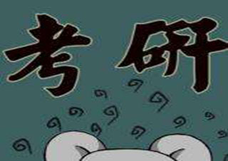 金程考研密訓(xùn)班