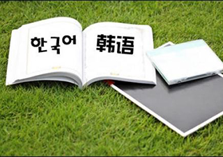 韩国留学预科