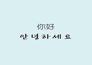 韓語TOPIK6