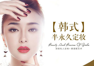 纹绣全能创业班