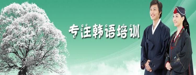 韩语课堂实景