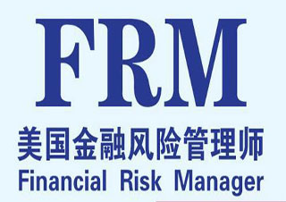 FRM一、二级强化冲关班新春特惠限时抢约