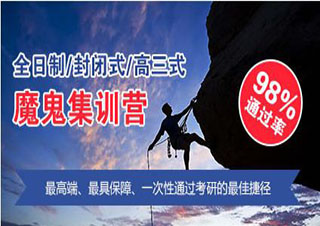 跨考考研全年特別集訓班