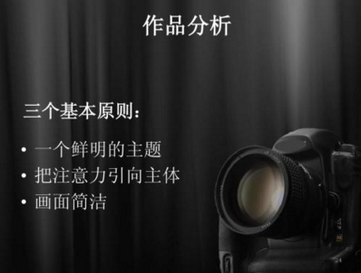 摄影教学现场