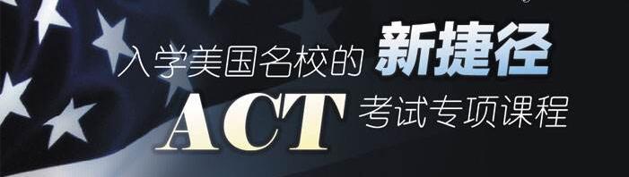 ACT小班授课实景