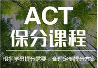 ACT真题模考V6班