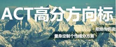 ACT强化班课程展示