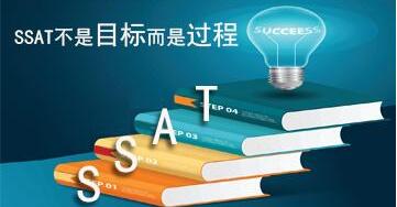 SSAT基础班课程