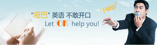 成人发音指导