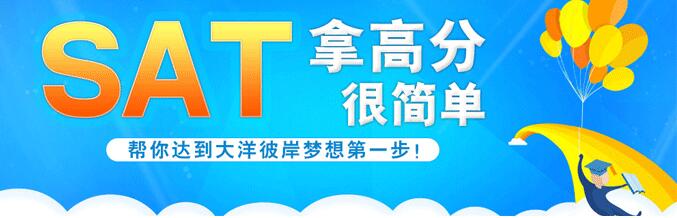 SAT基础班课堂