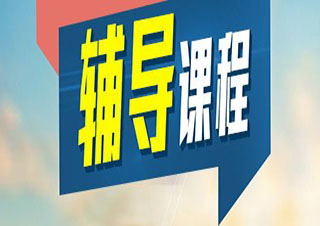 新課標(biāo)教育初三化學(xué)在線課程