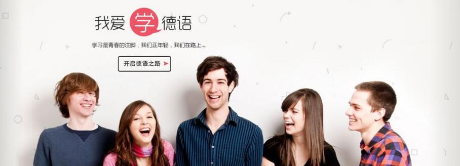 德福考试培训课堂