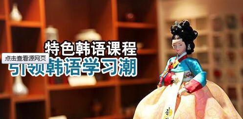 韩语T2课程体系