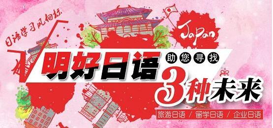 日语课堂实景