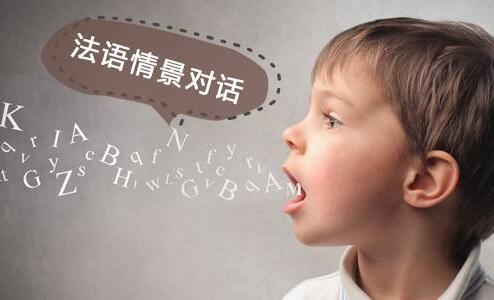 法语课堂实景