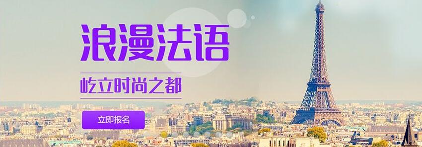 法语课堂实景