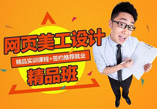 美工设计