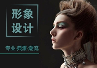形象设计师研修班