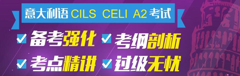意大利语文化课堂