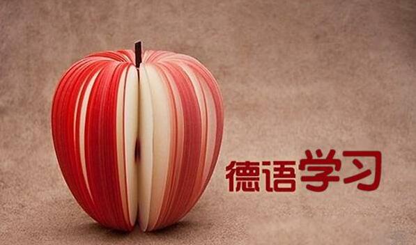 德语课堂实景