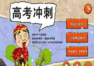 高考輔導(dǎo)