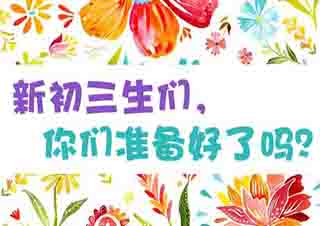 初三全科提分課程輔導(dǎo)