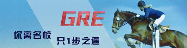 GRE写作批改示例