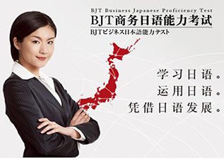 日語商務(wù)套餐（中級）