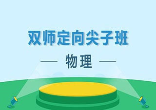 新課標(biāo)教育初二物理在線輔導(dǎo)