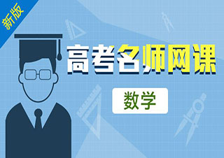 上海新課標(biāo)初一數(shù)學(xué)網(wǎng)課