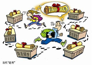 上海新課標(biāo)教育高校自主招生輔導(dǎo)