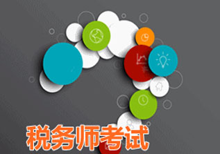 高级财税管控班