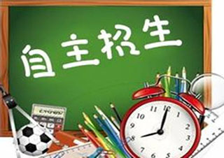 上海新課標(biāo)教育四大名校自主招生