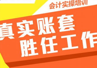 快速班