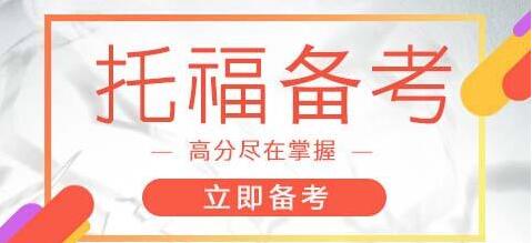 托福一对一课程场景