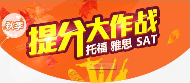 托福强化课程教学实景