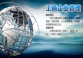 工商实战训练营