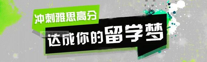 雅思课程教学场景