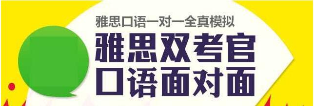 雅思冲刺课程体系