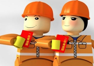 二级建造师双证班
