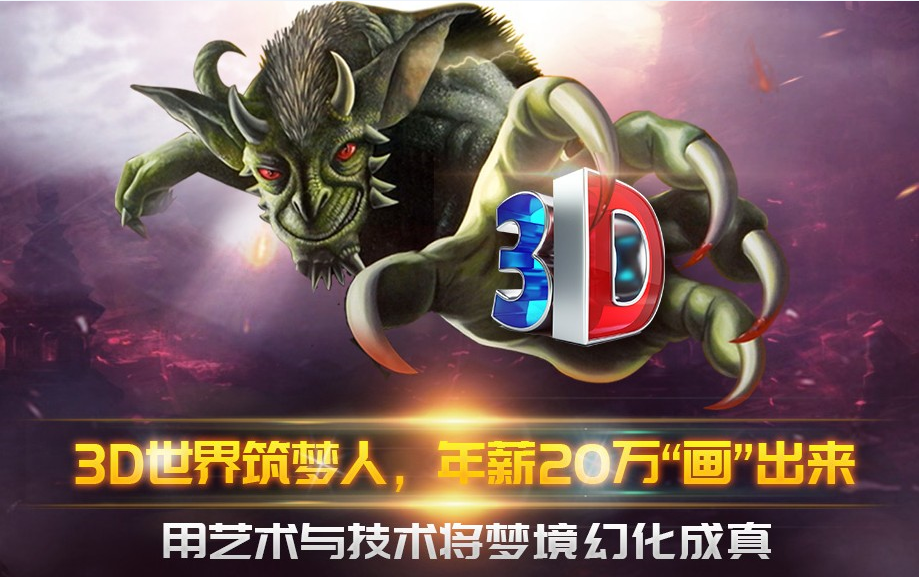 三维数字艺术教学场景