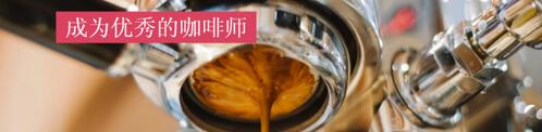 咖啡培训实操场景