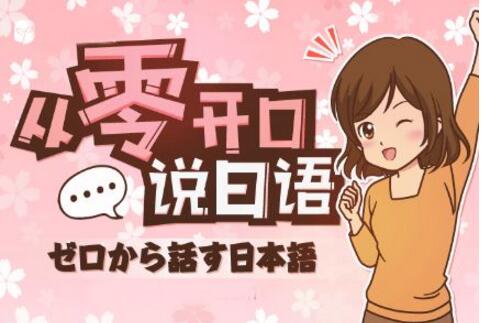 日语口语课堂实景