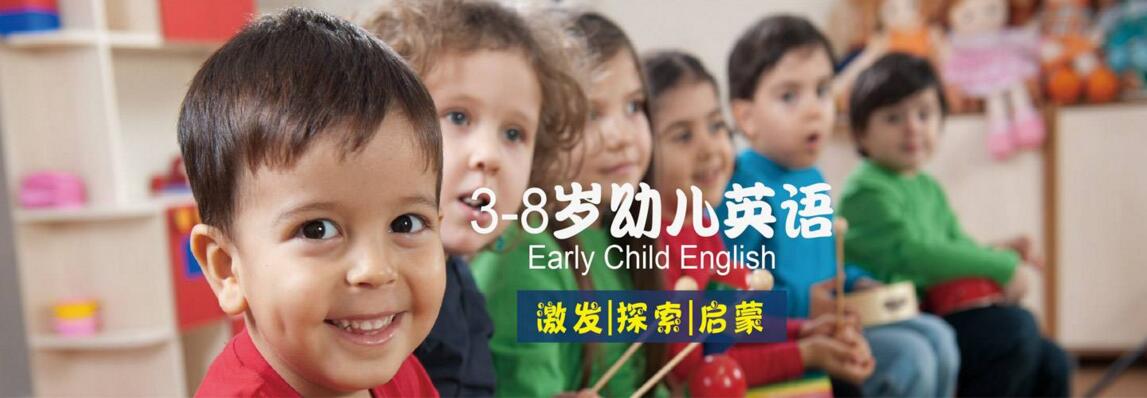 幼儿英语智能课堂