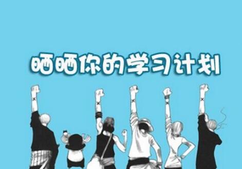 日语能力考分级教学