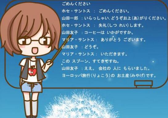 日语进阶课程体系