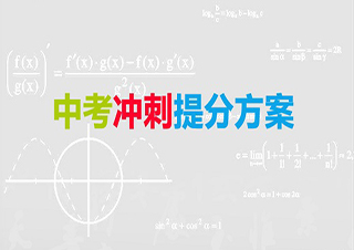中考新題型特訓(xùn)班